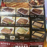 炭焼うな富士 - 