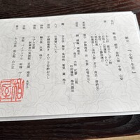 柏屋 大阪千里山 - 