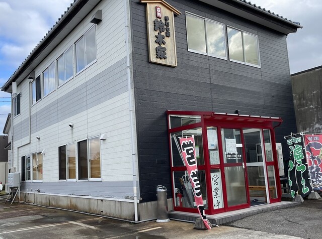 手打ち麺 庄内 鈴木家 - 鶴岡（ラーメン）の写真