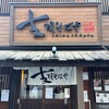 支那そばや 本店