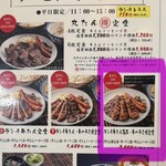 たんや善治郎 仙台駅前本店 - 