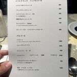 400℃ PIZZA - ドリンクメニュー