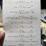 400℃ PIZZA - フードメニュー