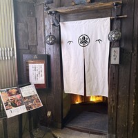 御曹司 きよやす邸 六本木本店 - 