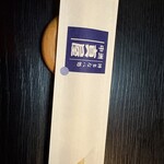 博多なべ処 中洲真屋 - 