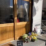 Bluebell  - 帰りには満席の札