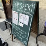 洋食SAEKI - メニュー