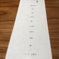真白 - 