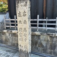 萬治郎 - 