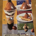 ココス - マロンフェアメニュー