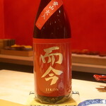 鮨 しみづ - 而今 純米吟醸 愛山火入れ 三重