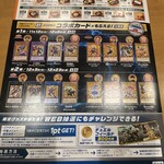 ココス - ココス限定コラボカード