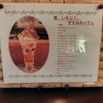 CAFE CUPOLA mejiro - 