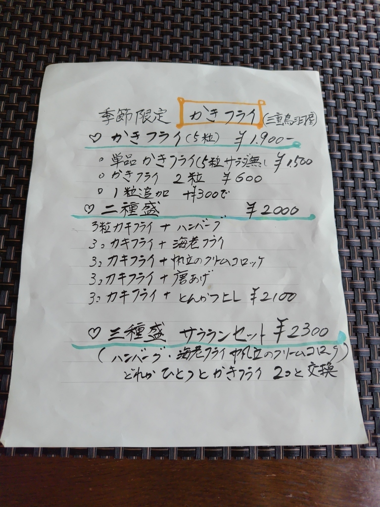 メニュー写真 : キッチン 沙羅らん （kitchen SARARAN