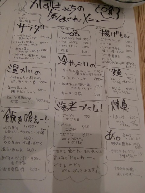 気の合う仲間と楽しく飲める場所 By ピンクごはん かずきさんち 牧之原市その他 居酒屋 食べログ 気の合う仲間と楽しく飲める場所 By ピンクごはん かずきさんち 牧之原市その他 居酒屋 食べログ