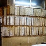 もつ焼 まるい - 