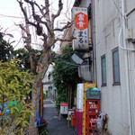 もつ焼 まるい - 