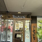 らぁ麺 とうひち - 