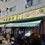 華陽麺坊 - 