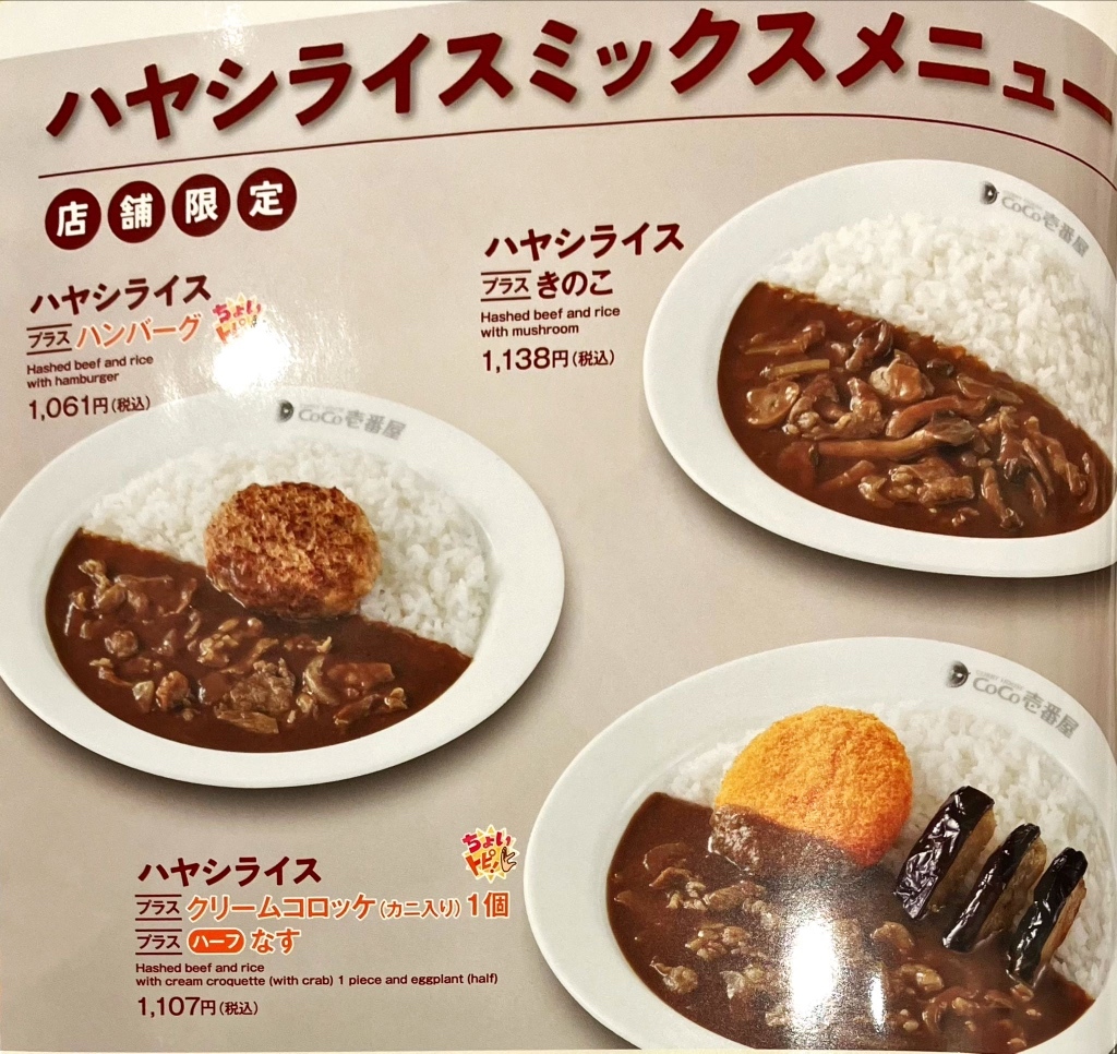 カレーハウスCoCo壱番屋 トランプ 任天堂 カレーメニューカードセット Nintendo CoCo壱 カレー メニュー トランプ カレーハウスCoCo壱番屋