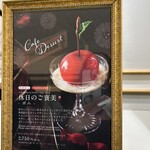 洋菓子 ぎをん さかい - 