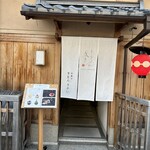 洋菓子 ぎをん さかい - 