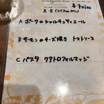 ninjin papa - ディナーセットのメニュー