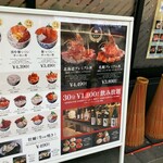 札幌海鮮丼専門店 すしどんぶり - 