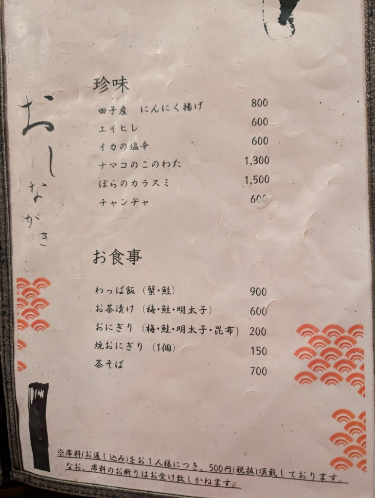 メニュー写真 : あぶらや - 六本木/居酒屋 | 食べログ