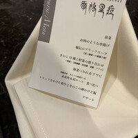 シャングリラズシークレット 銀座店 - 