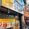 まぜそば 渋谷 チョップス