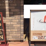 アルペン チーズケーキ - 外観とメニュー