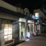 杉井酒店 - お店の外観