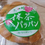 なんぽうパン - 