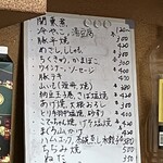 杉井酒店 - 本日のおすすめ