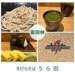 うら田 - 料理写真: