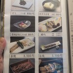 あつた蓬莱軒 - 