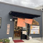 麺紡 - お店外観