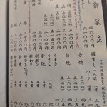 あつた蓬莱軒 - 