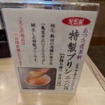 あつた蓬莱軒 - 