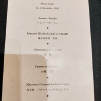 レストラン ローブ - 