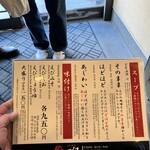 えびそば一幻 総本店 - 