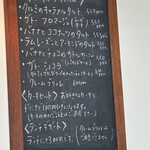 カフェトリコ - デザートメニュー