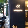 ベーカリー＆カフェレストラン AYUKAWA 紺屋町