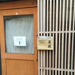 ジャパニーズ ラーメン 五感 - 