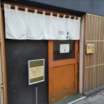 ジャパニーズ ラーメン 五感 - 