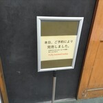 ジャパニーズ ラーメン 五感 - 