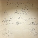 シャンシャン - 