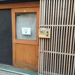 ジャパニーズ ラーメン 五感 - 