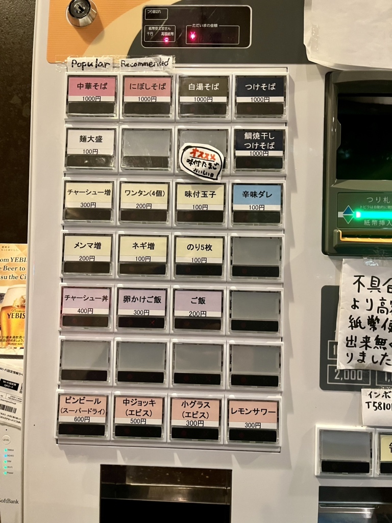 メニュー写真 : おおぜき中華そば店 - 恵比寿/ラーメン | 食べログ